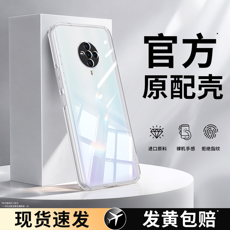 适用vivos6手机壳透明软壳