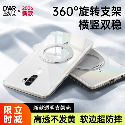【360°旋转支架】适用oppoA11手机壳A11X/A9/A8/A7X新款透明oppo保护套oppa带支架女A5s全包A3防摔4g男外壳