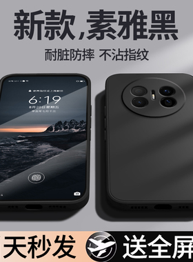 适用华为Mate70Air手机壳Mete70Air保护套mt新款液态硅胶meta摄像头全包防摔软壳m外壳后MateAir男女镜头全包