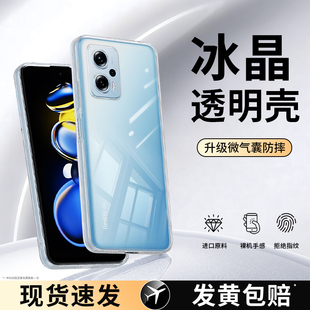 适用红米note12tpro手机壳Redminote12rpro新款redmi12r透明小米硅胶套tpor全包12t防摔pro超薄nont外壳noto