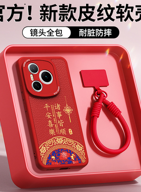 适用荣耀Power手机壳HONOR新款小羊皮保护套新年红色DVD一AN00华为DVDAN硅胶本命年马年2026全包防摔男女外壳