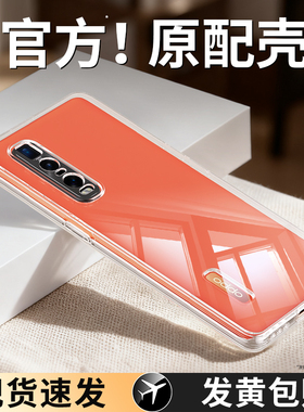 适用oppoFindX2Pro手机壳OPPO透明新款findx2硅胶套find超薄x2por男find x女oppofⅰndx全包opx防摔高级oppox