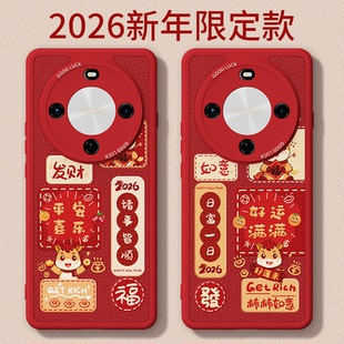 马年限定适用麦芒30手机壳华为麦芒30小羊皮硅胶新款 保护套华为智选5G过年2026新年红色男女全包防摔305G外壳