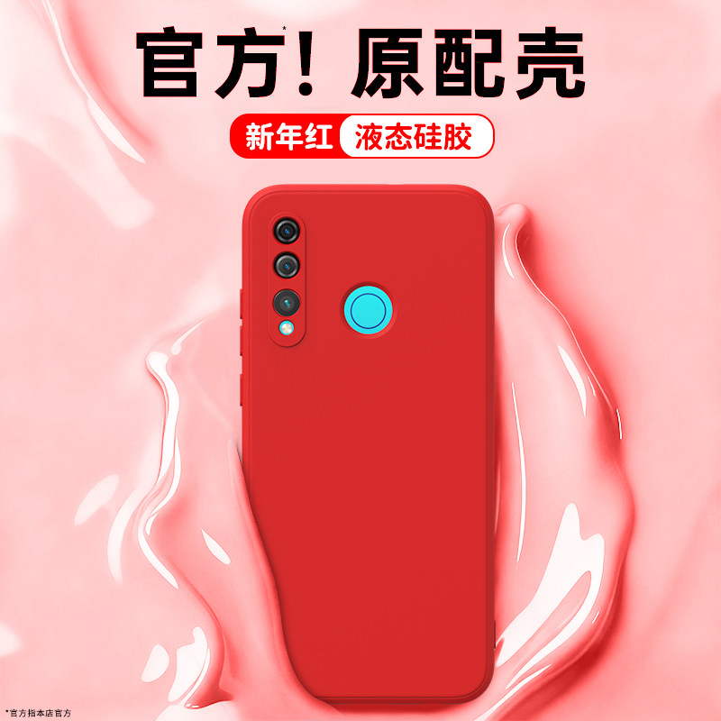 新年红适用华为麦芒8手机壳POT一AL00新款al10麦芒八硅胶aloo保护套男女芒麦8本命年红色马年全包防摔软外壳,3C数码配件,手机保护套/壳,淘宝优惠券,粉丝福利购,淘宝优惠卷