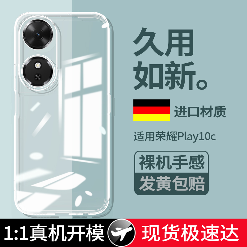 透明硅胶软壳，全包防摔