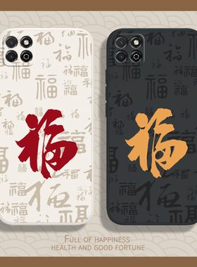 适用荣耀畅玩20手机壳20pro新款20a华为硅胶二十套龙年新年福字玩畅kozal男KOZ一AL00女ALOO软HJC书法文字LX9