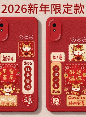 马年限定适用红米9A手机壳小米Redmi9新款套M2006C3LC小羊皮硅胶全包防摔新年2026过年红色喜庆红米九外壳后