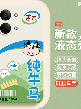 纯牛马适用红米Turbo5Max手机壳REDMITurbo5保护套REDMI小米新款硅胶RED搞怪创意全包防摔Trubo外壳Tubor男女