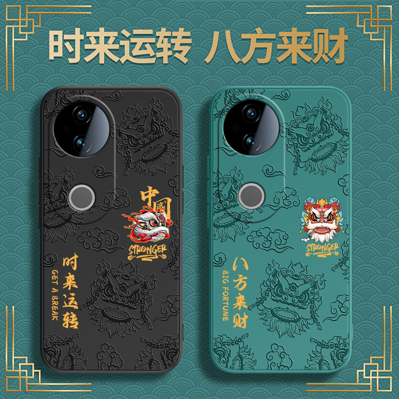 国潮浮雕适用vivoS20系列手机壳