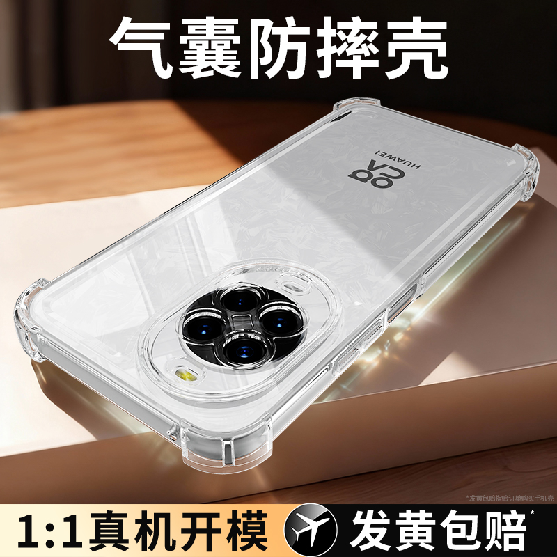 防摔壳适用华为Nova14系列手机壳