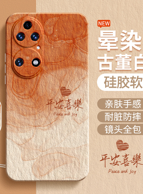 适用华为P50Pro手机壳P50/P50e新款液态硅胶保护套鼎桥p5o全包防摔por男女pr0简约渐变个性软外壳plus后荣耀