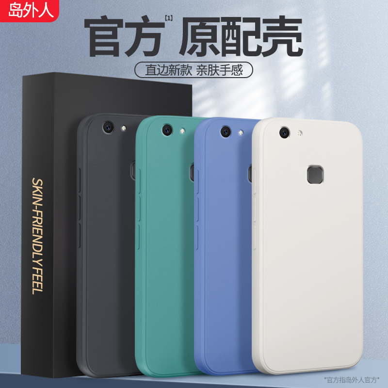 适用vivoY79液态硅胶vivo手机壳