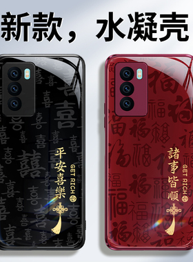 适用vivoT1手机壳T1X新款vivo硅胶保护套viv0vot全包防摔2026新年红色男女喜庆马年维沃步步高级感高端软外壳