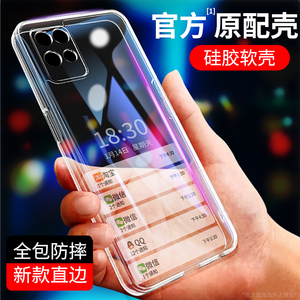 适用RMX3125手机壳3121套realme真我V11透明超薄新款realmev11s硅胶oppo5G防摔realmermx男女opporealmev115G