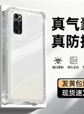 适用三星S20手机壳s20ultra/s20fe/s20+新款galaxys20十galaxy透明硅胶气囊防摔u5G套镜头全包samsungs加外壳