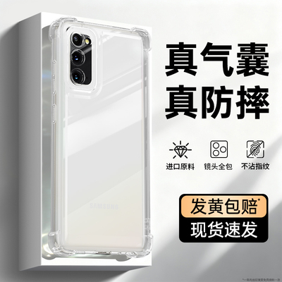 适用三星S20手机壳s20ultra/s20fe/s20+新款galaxys20十galaxy透明硅胶气囊防摔u5G套镜头全包samsungs加外壳