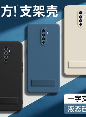 适用oppoRenoAce手机壳oppoAce2新款oppo液态renoAce黑色硅胶reno带支架套ace全包oppoaec防摔0pp0男PCLM10女