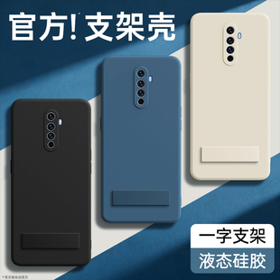 适用oppoRenoAce手机壳oppoAce2新款oppo液态renoAce黑色硅胶reno带支架套ace全包oppoaec防摔0pp0男PCLM10女
