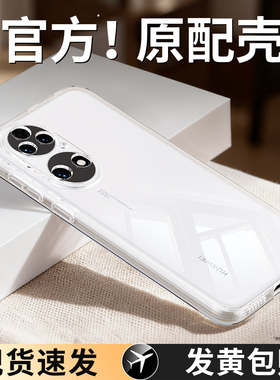 适用华为P50手机壳P50e/P50pro新款透明硅胶保护套鼎桥p5o全包por防摔pr0男女plus荣耀曲屏超薄软外壳tdtechp