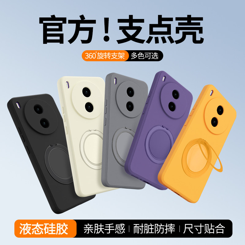 适用vivoY600Pro手机壳Y600Pro新款保护套vivo硅胶带旋转支架vovoy全包防摔voviy男女viv0丫软V2561A外壳简约 - 实物图