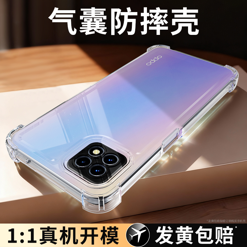 气囊防摔适用oppoA72/a53手机壳