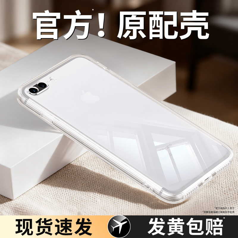 透明硅胶软壳，全包防摔