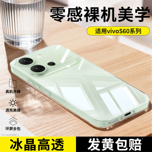 透明硅胶软壳，全包防摔