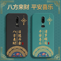 中国风适用一加6手机壳oneplus5新款1+6T套1十5T卡通1加硅胶oppo男女one小众plus一加六t一加五t新中式国潮软