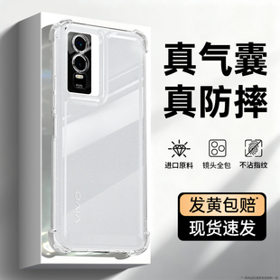 适用vivoY76s手机壳Y76s/Y74s新款vivo透明硅胶viviy保护套气囊防摔丫有超薄镜头全包vovoy男女viv0软外壳后