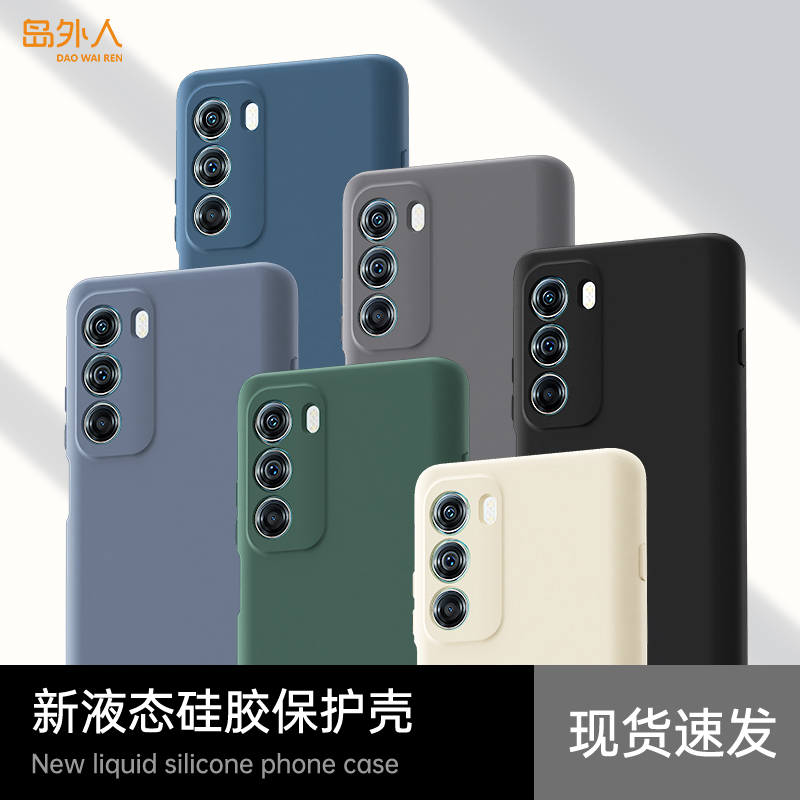 硅胶软壳 肌肤手感 全包防摔