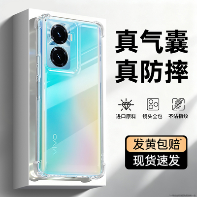 适用vivoY77手机壳Y77e/Y77t新款vivo透明硅胶viv0保护套高级感气囊防摔vovoy镜头全包男女viviy超薄软外壳丫