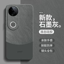 流沙纹理适用vivoS20手机壳S20Pro新款vivo液态硅胶vovos保护套镜头全包防摔系列viv0简约是高级感男女软外壳