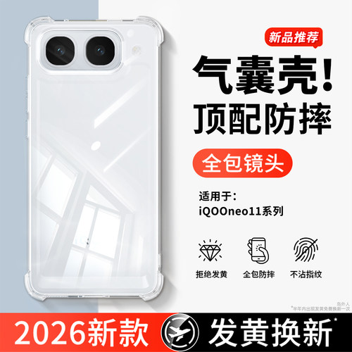 透明硅胶软壳，全包防摔