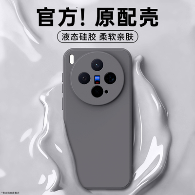 适用vivox60～x300系列手机壳