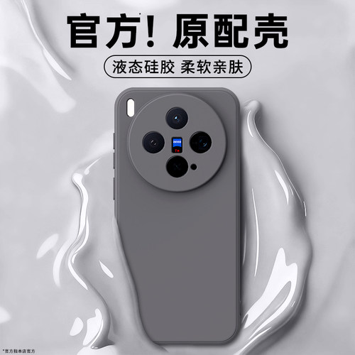 适用vivox60～x300系列手机壳