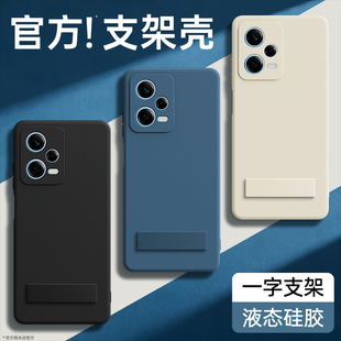 适用红米Note12Pro手机壳RedmiNote12Pro+小米新款5G极速版Redmi液态硅胶带支架黑色套125G全包防摔软外壳十