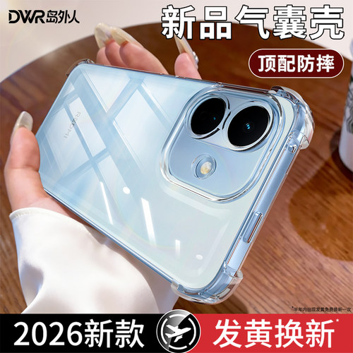 透明硅胶软壳，全包防摔