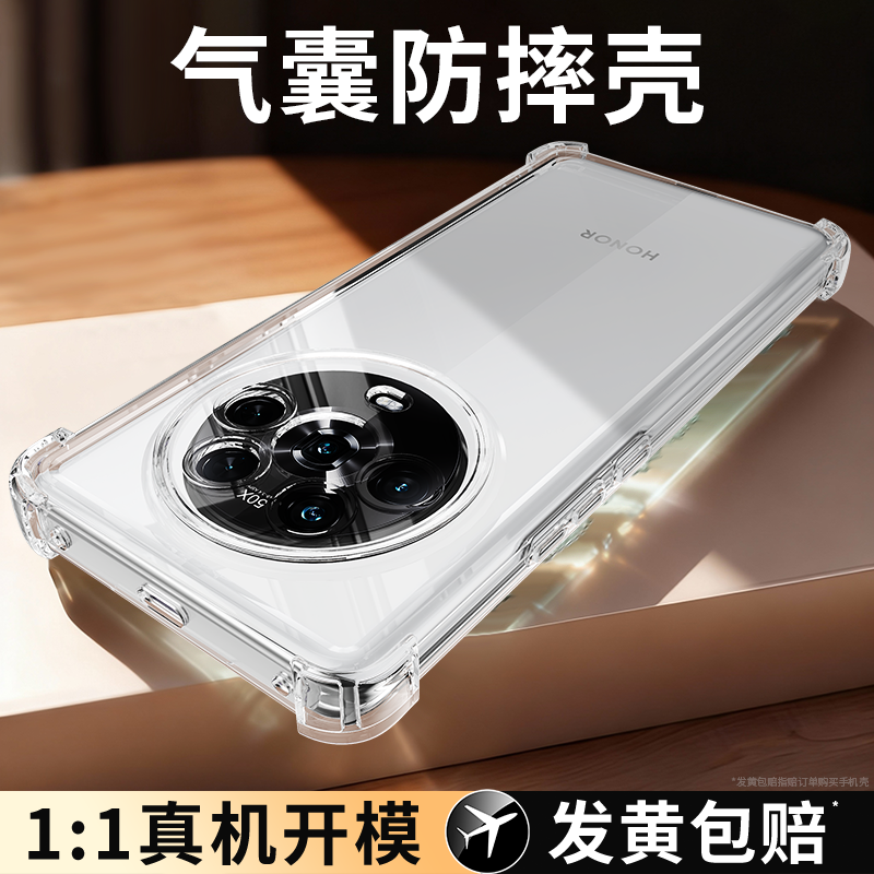 防摔壳适用荣耀Magic4系列手机壳