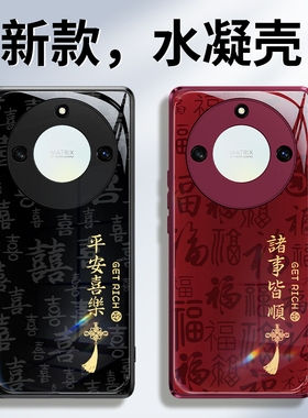 适用荣耀X40手机壳honorX40GT竞速版新款honor华为X9a硅胶保护套2026新年全包防摔红色喜庆马年男女过年外壳