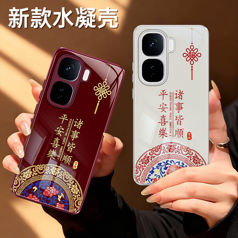 适用IQOONeo10手机壳Neo10Pro红色新款Noe10Pro+套2026新年硅胶vivo马年过年爱酷iq00全包防摔男女iqoo软外壳,3C数码配件,手机保护套/壳,淘宝优惠券,粉丝福利购,淘宝优惠卷