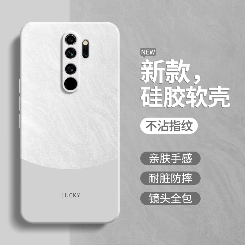 硅胶软壳 肌肤手感 全包防摔