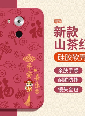 适用华为mate8手机壳蛇年NXT一AL10新年新款m红色2025本命年硅胶meta套mt男女mete魅特防摔meat美特八pro喜庆