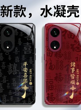 适用oppoA1手机壳5G新款A1pro/A1x/A1活力版A1s/A1i套oppo硅胶2026新年红色15G男PHS110女喜庆马年防摔软外壳