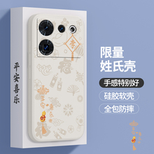 适用努比亚Z50ultra手机壳Z50SPro新款nubia硅胶nubiaz50u中兴套本命年男pro女姓氏百家姓定制龙年spor至尊版