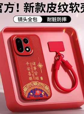 适用一加15手机壳1加15新款小羊皮硅胶保护套OPPO新年红色全包防摔PLK110软壳1+15本命年2026马年后男女外壳