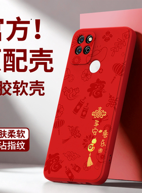 平安喜乐适用荣耀PLAY5T手机壳paly5tpro新款5t活力版pro新年本命年硅胶华为套honor红色2026马年防摔男女后