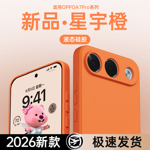 硅胶软壳 肌肤手感 全包防摔
