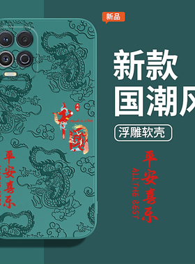 中国风浮雕款适用摩托罗拉edges手机壳edge s新款eages硅胶eges套eage男女moto全包防摔motoedges国潮adges软