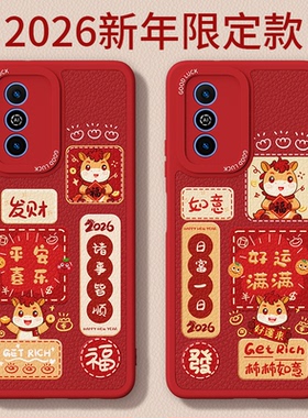 马年限定适用华为麦芒11手机壳TYH622M新款华为智选5G麦芒十一小羊皮硅胶套过年2026新年红色男女防摔软外壳