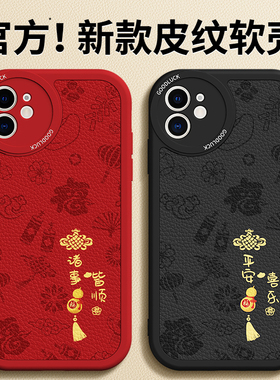 适用苹果11手机壳iPhone11ProMax新款Pro小羊皮硅胶max套ip全包防摔本命年2026新年红色马年苹果十一外壳pm后